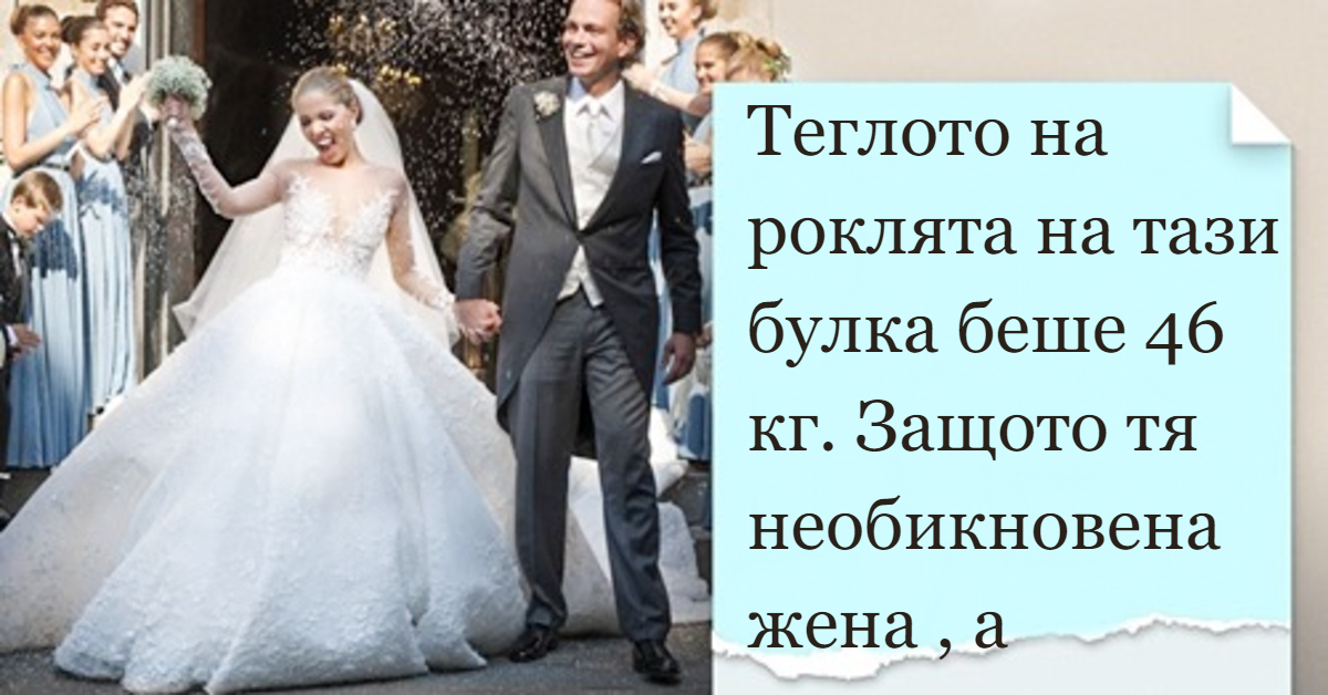 Много жени вярват че най важната рокля в живота е сватбената